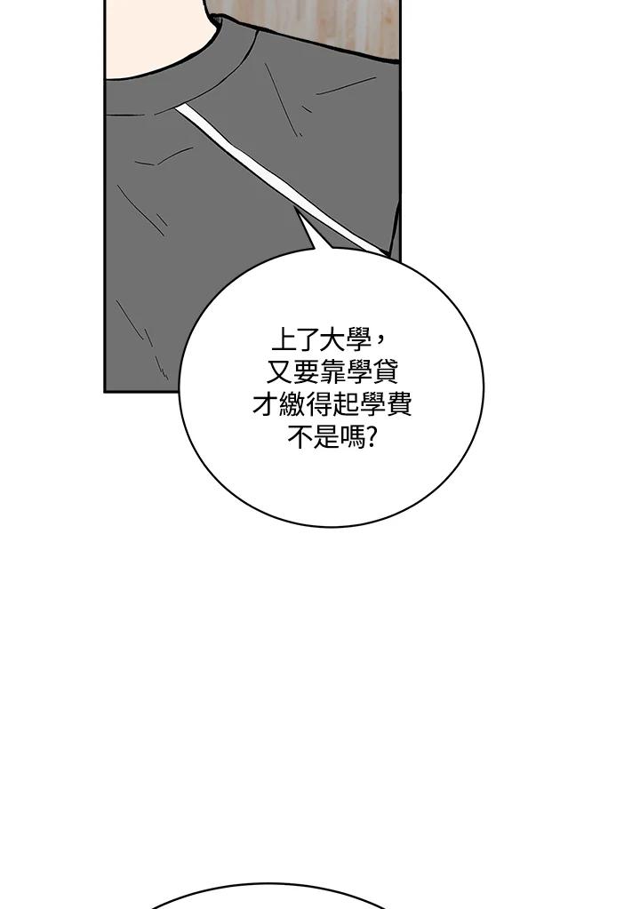 《假面情侣》第73话 第41页