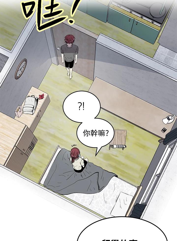 《假面情侣》第73话 第29页