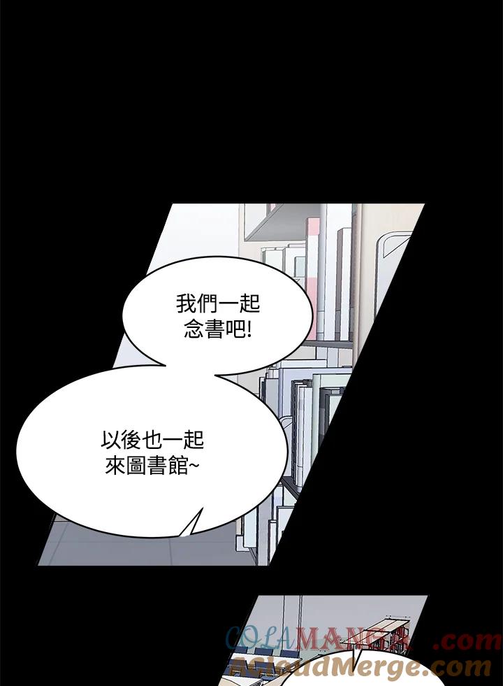 《假面情侣》第73话 第70页