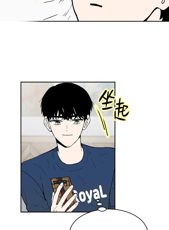 《假面情侣》第73话 第74页