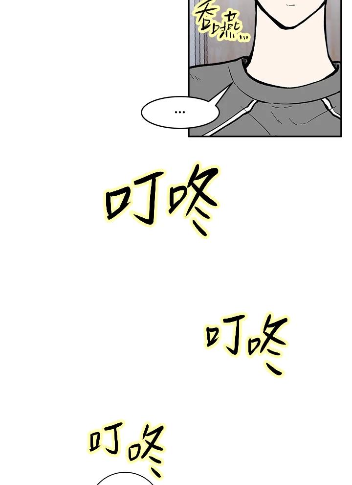 《假面情侣》第73话 第78页