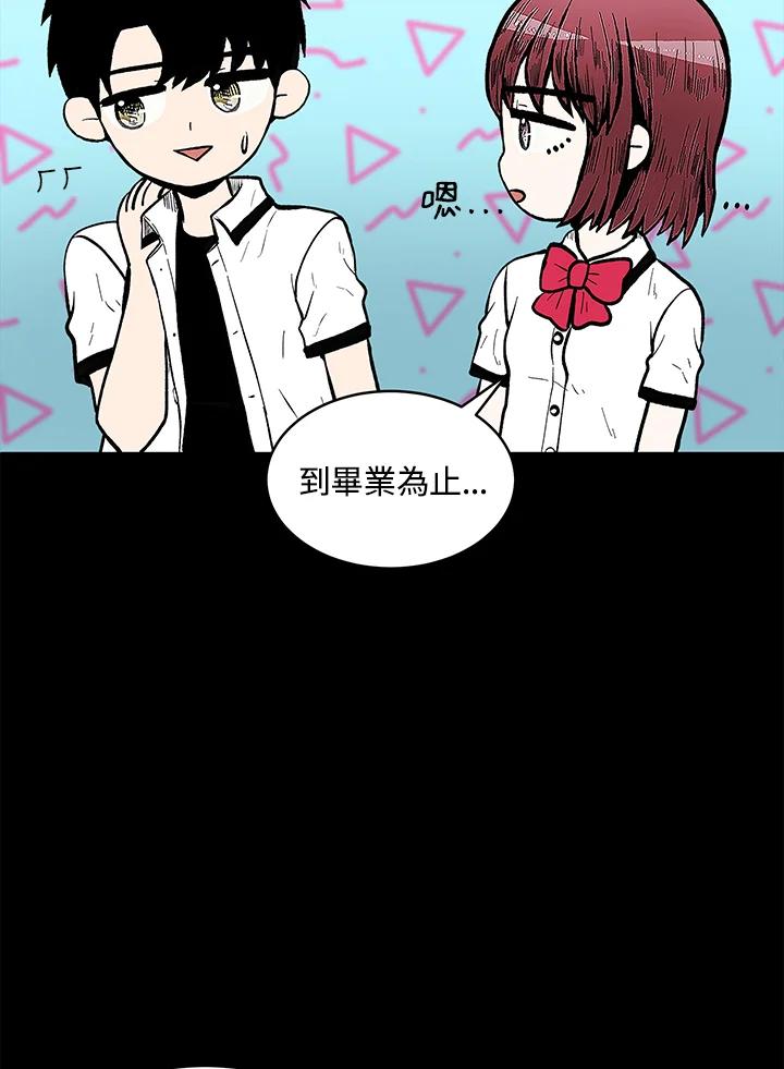 《假面情侣》第73话 第63页