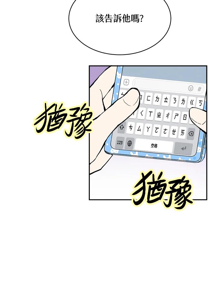 《假面情侣》第73话 第27页