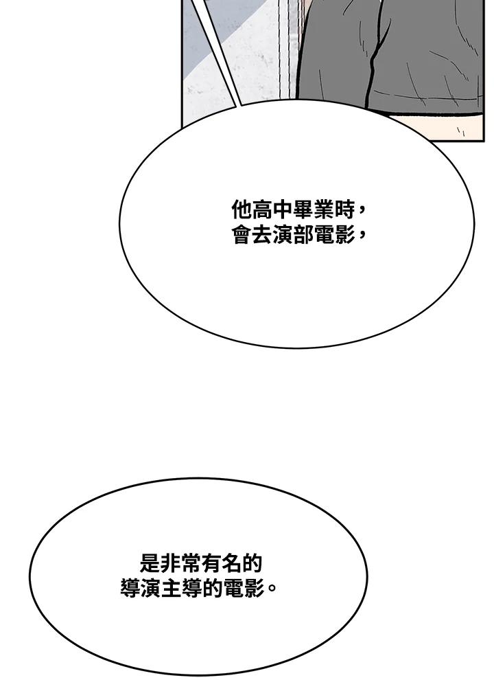 《假面情侣》第73话 第33页