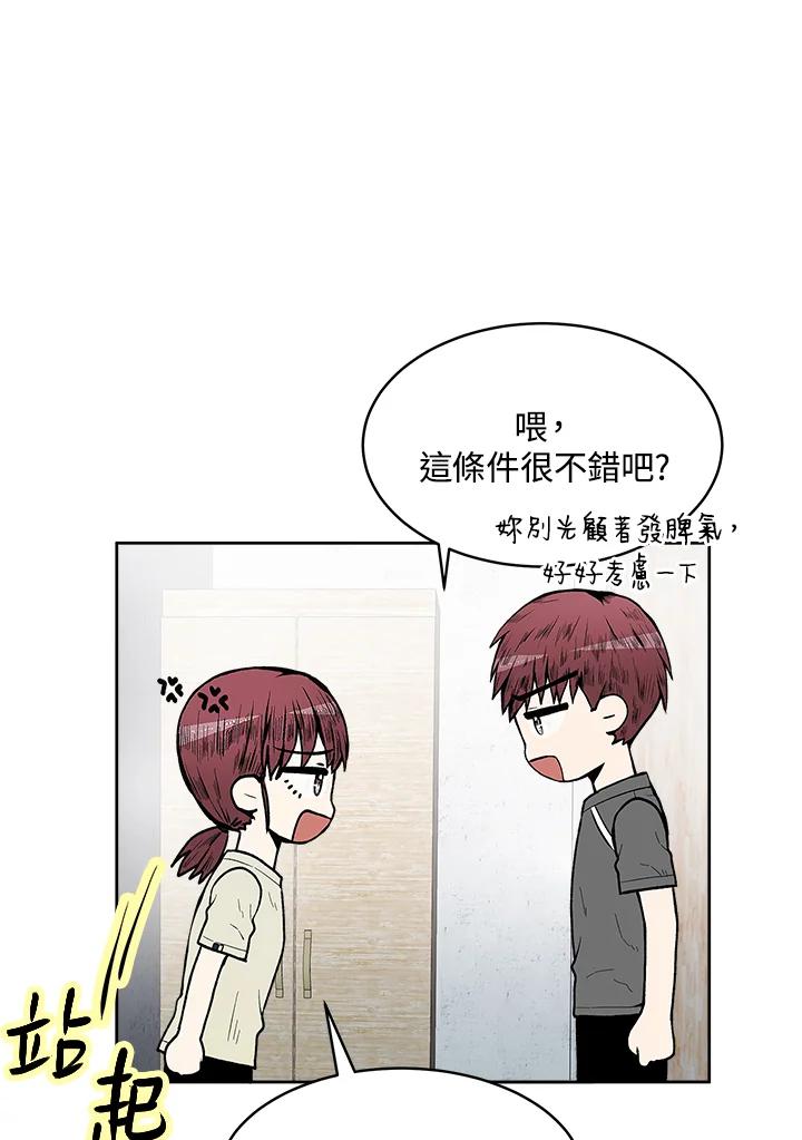 《假面情侣》第73话 第39页