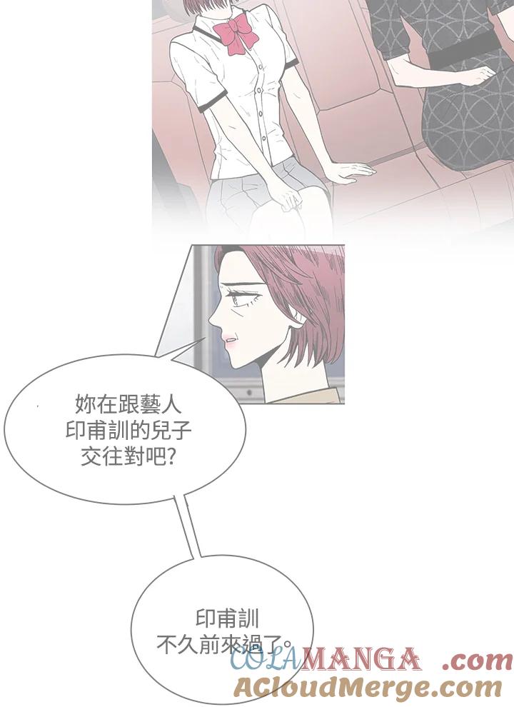 《假面情侣》第73话 第22页