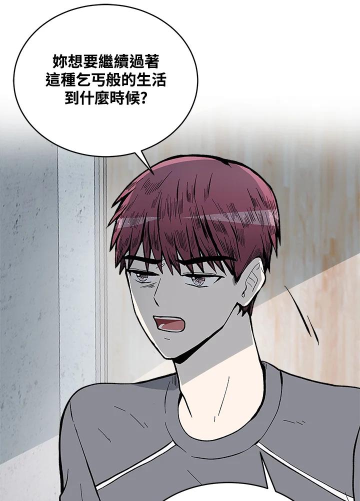 《假面情侣》第73话 第44页