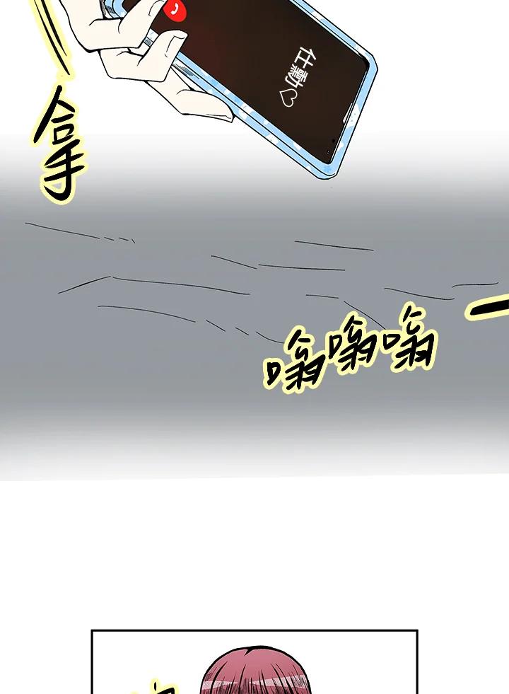 《假面情侣》第74话 第38页