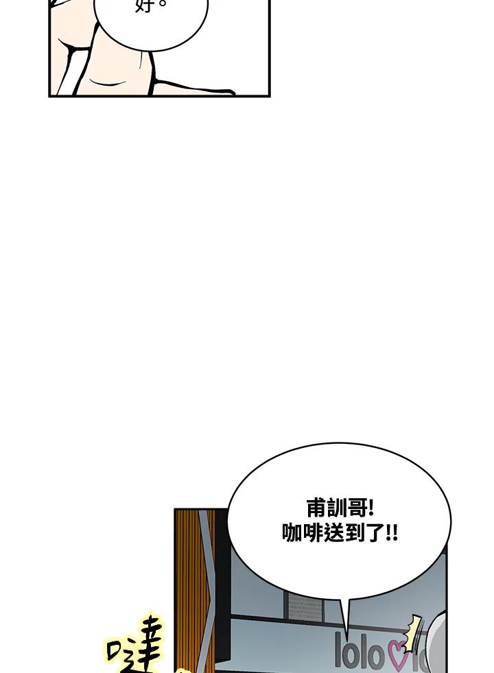 《假面情侣》第74话 第48页