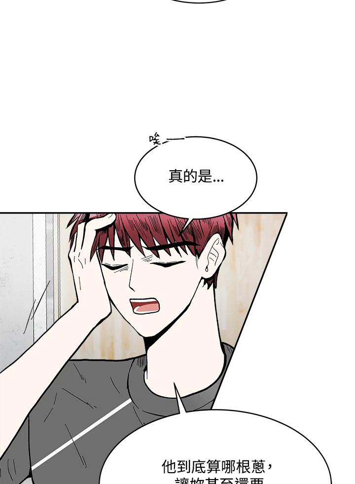 《假面情侣》第74话 第21页