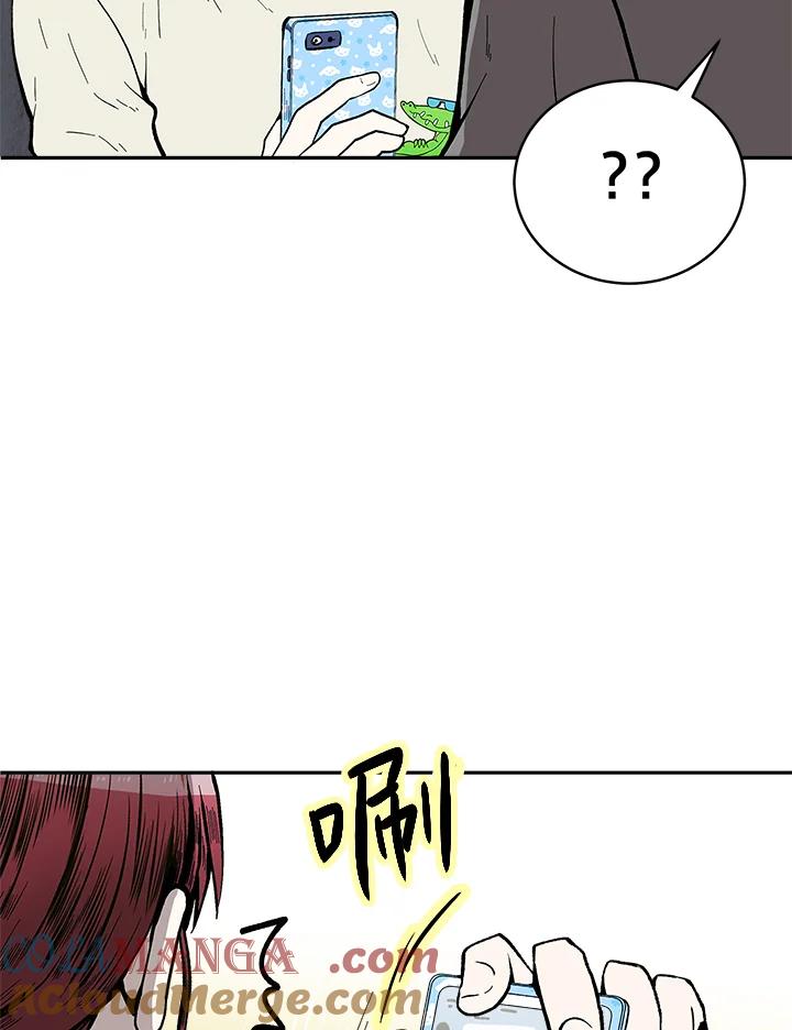 《假面情侣》第74话 第7页