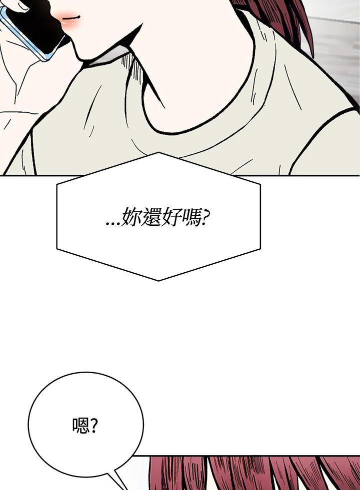 《假面情侣》第74话 第65页