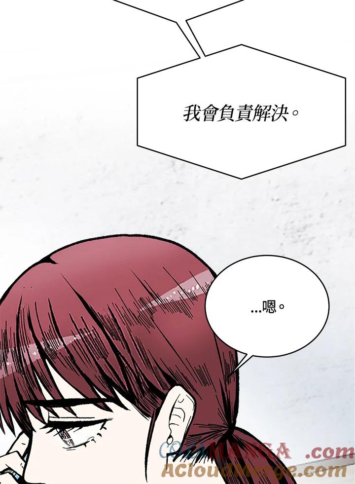 《假面情侣》第74话 第64页
