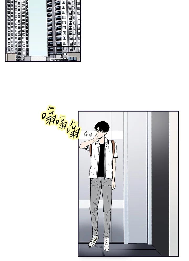 《假面情侣》第74话 第77页