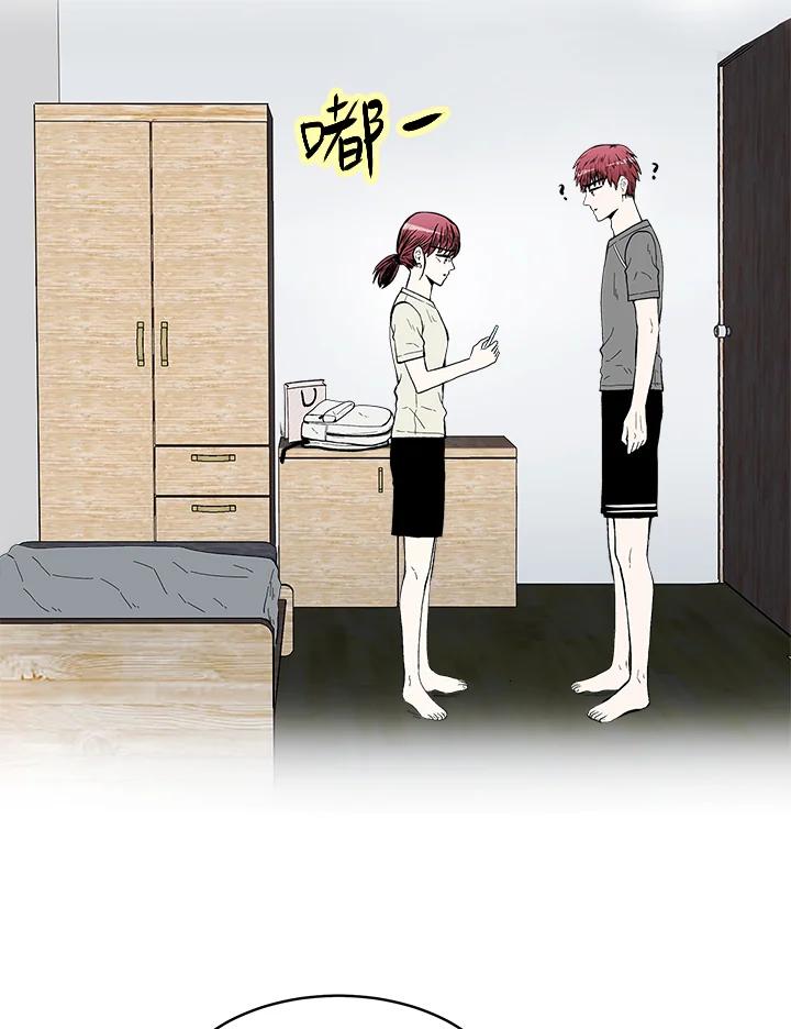 《假面情侣》第74话 第5页
