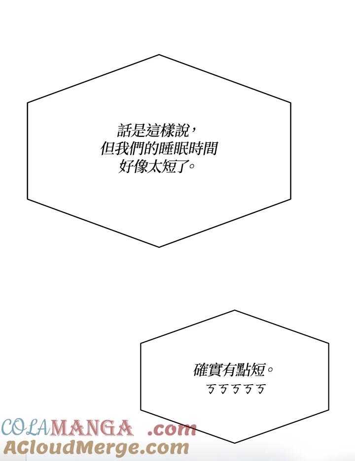 《假面情侣》第74话 第4页