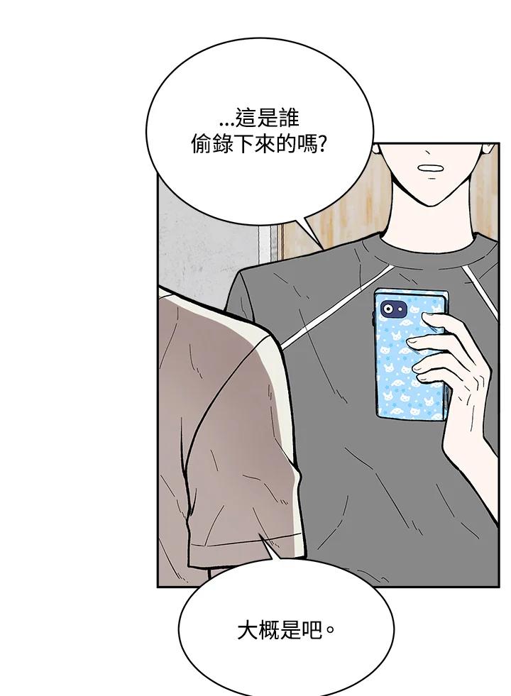《假面情侣》第74话 第20页
