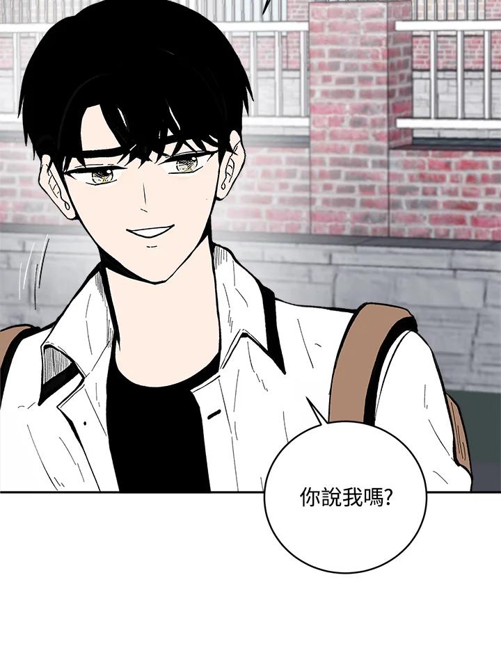 《假面情侣》第74话 第84页