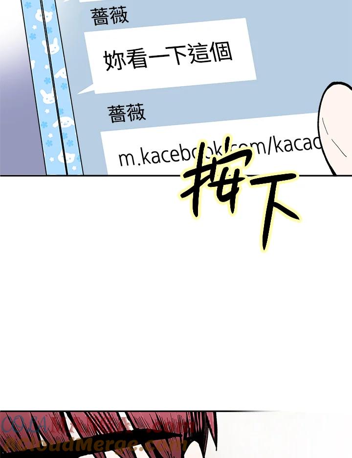 《假面情侣》第74话 第10页