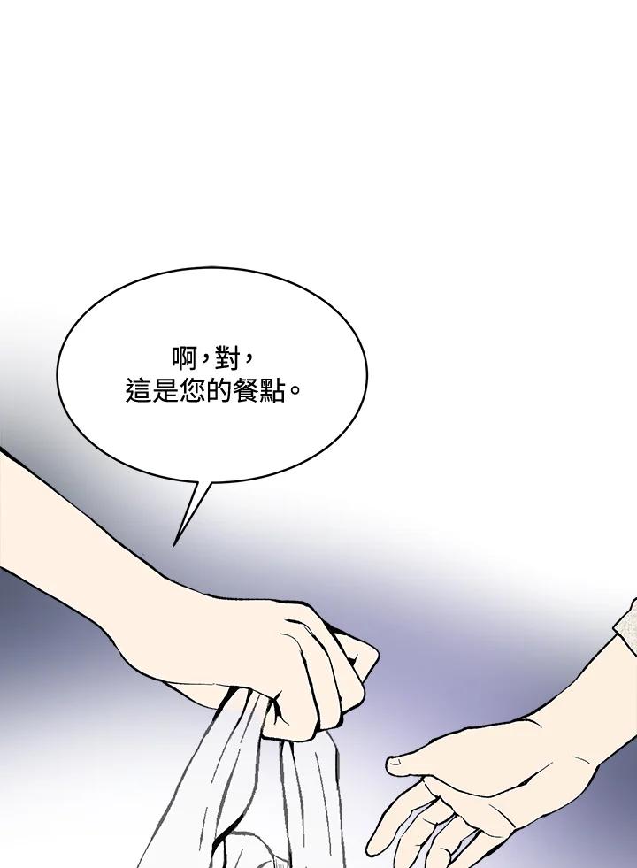 《假面情侣》第74话 第45页
