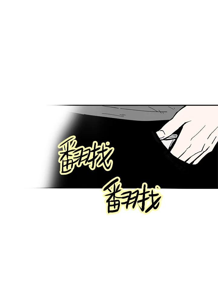 《假面情侣》第74话 第23页