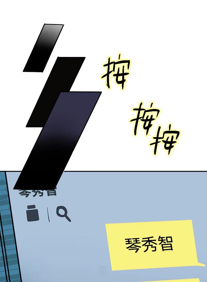 《假面情侣》第74话 第41页