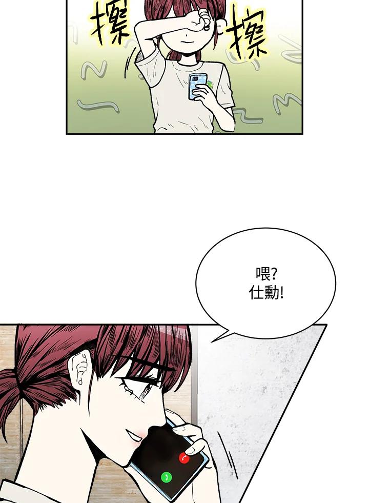 《假面情侣》第74话 第39页