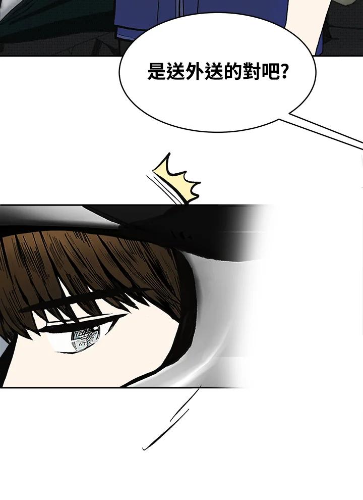 《假面情侣》第74话 第44页