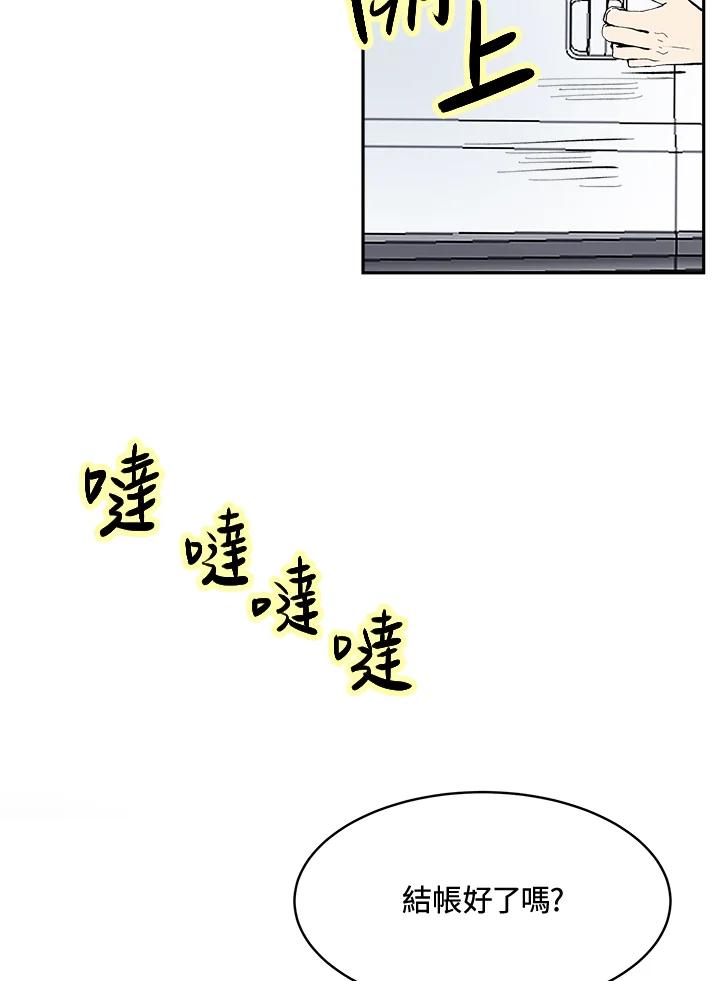 《假面情侣》第74话 第57页