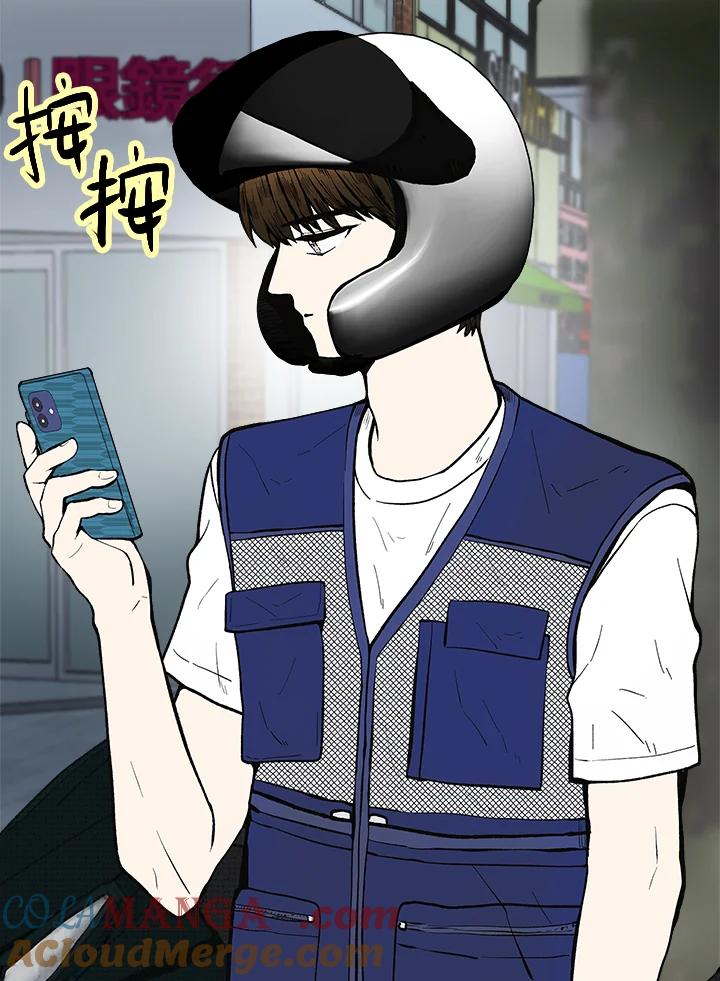 《假面情侣》第74话 第43页