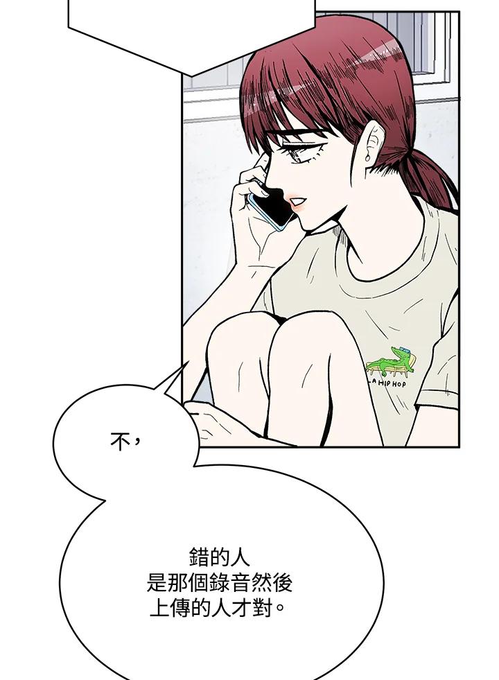 《假面情侣》第74话 第62页