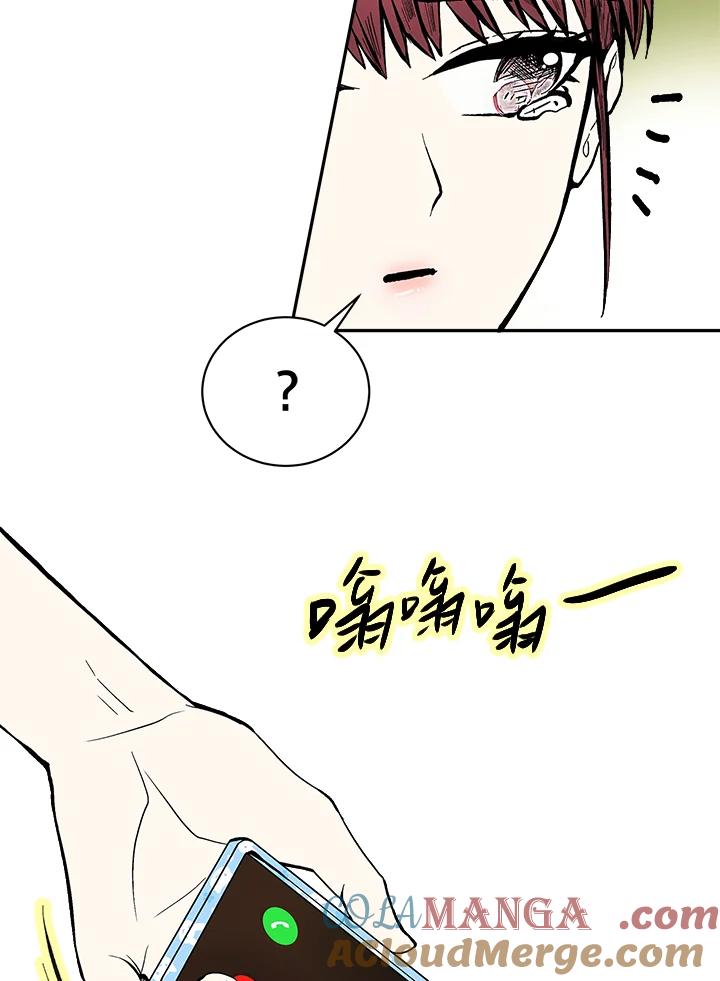 《假面情侣》第74话 第37页