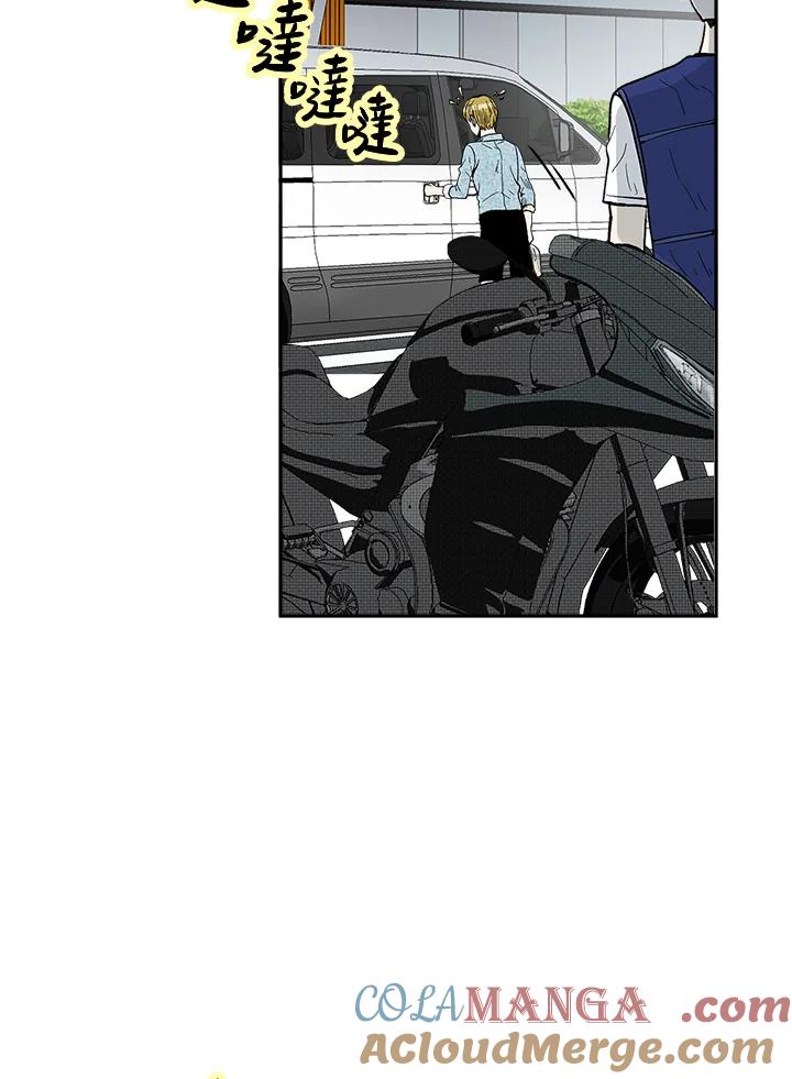 《假面情侣》第74话 第49页