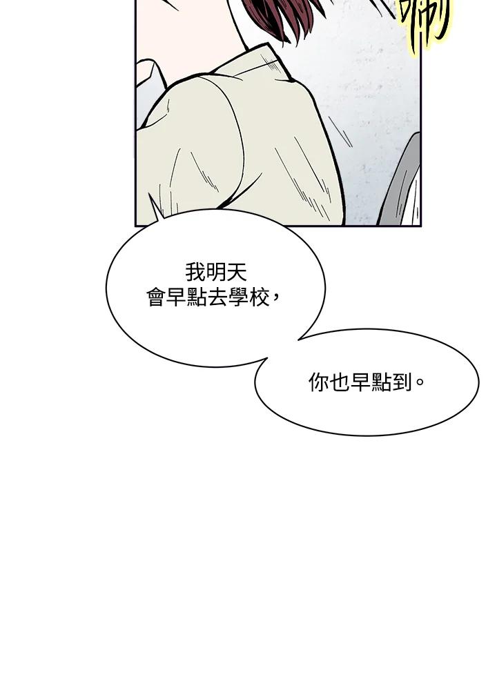 《假面情侣》第74话 第72页