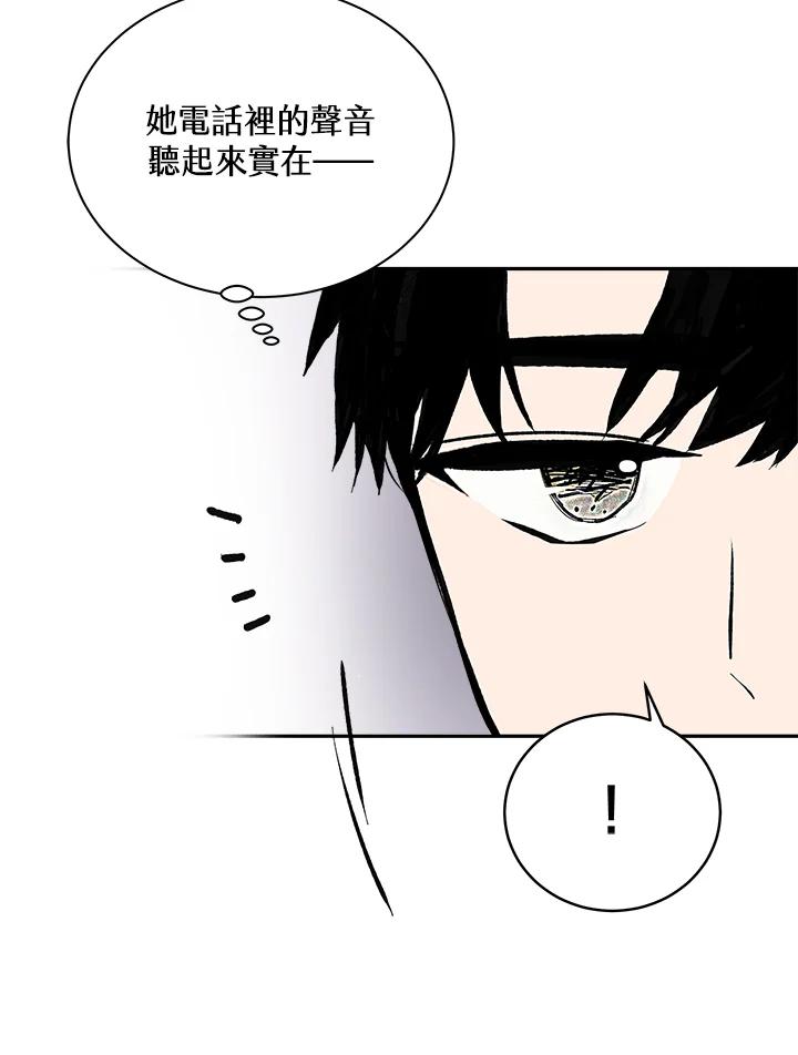 《假面情侣》第74话 第80页