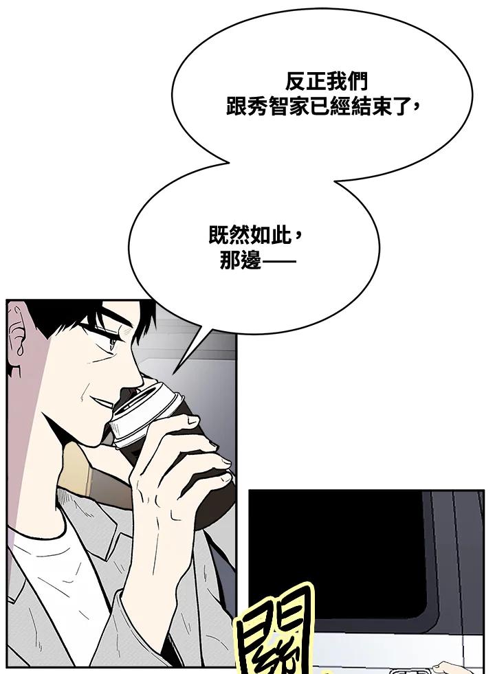 《假面情侣》第74话 第56页