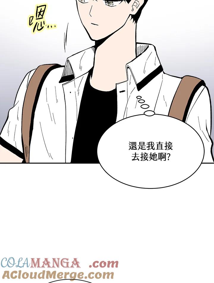 《假面情侣》第74话 第79页
