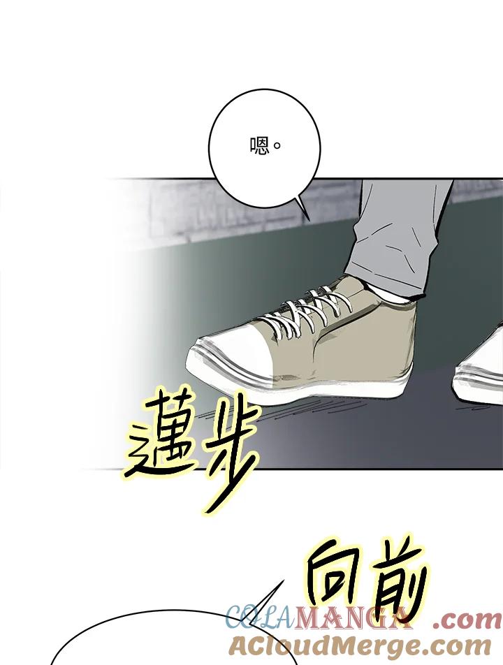 《假面情侣》第74话 第85页