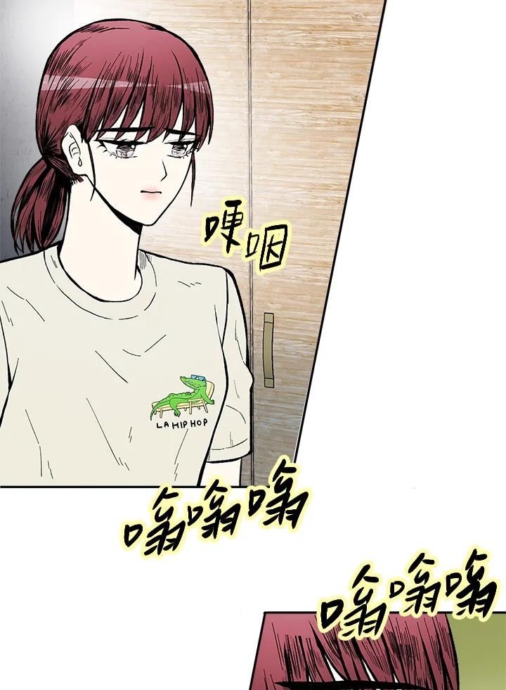 《假面情侣》第74话 第36页