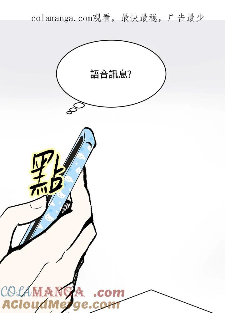 《假面情侣》第74话 第1页