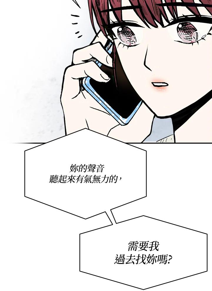 《假面情侣》第74话 第66页