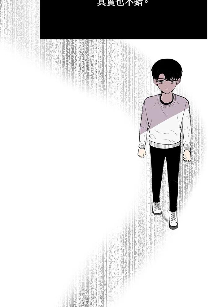 《假面情侣》第75话 第11页