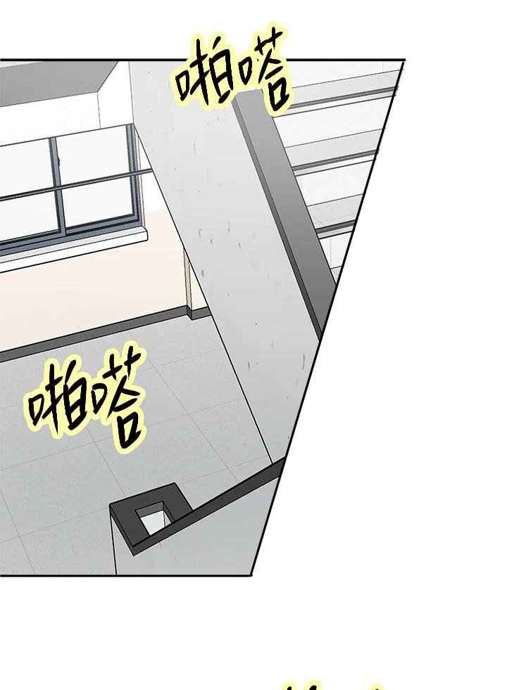 《假面情侣》第75话 第23页