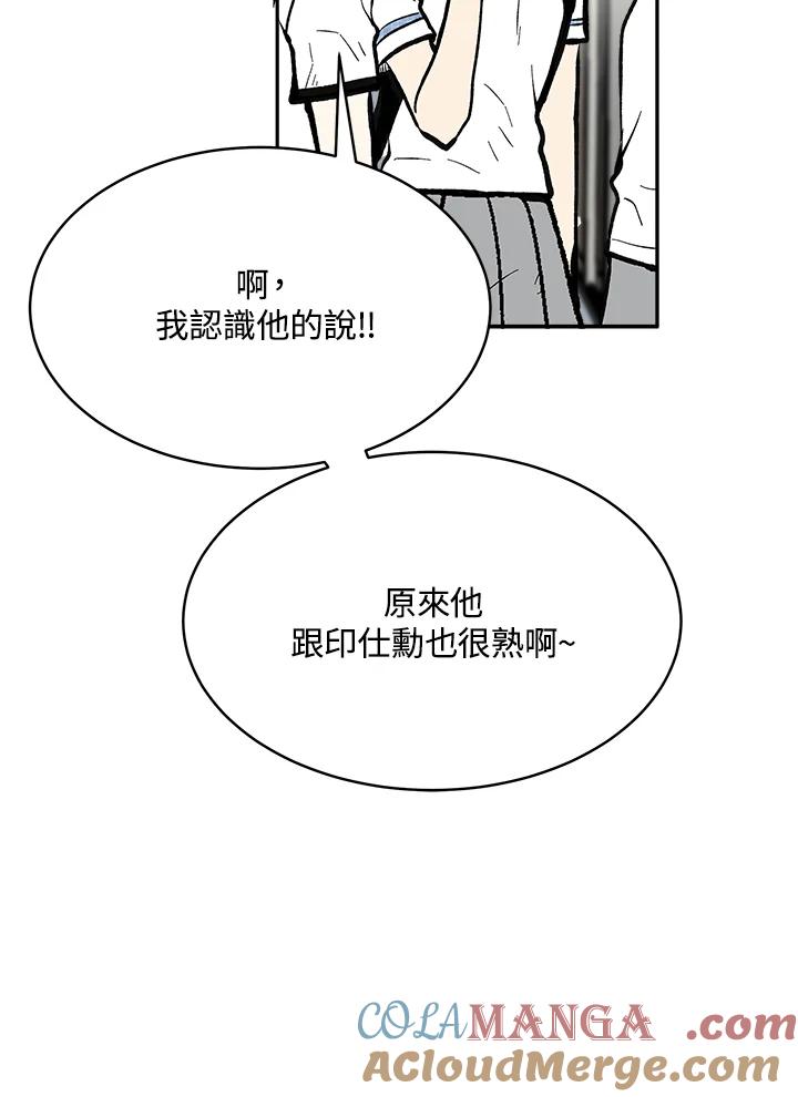 《假面情侣》第75话 第55页
