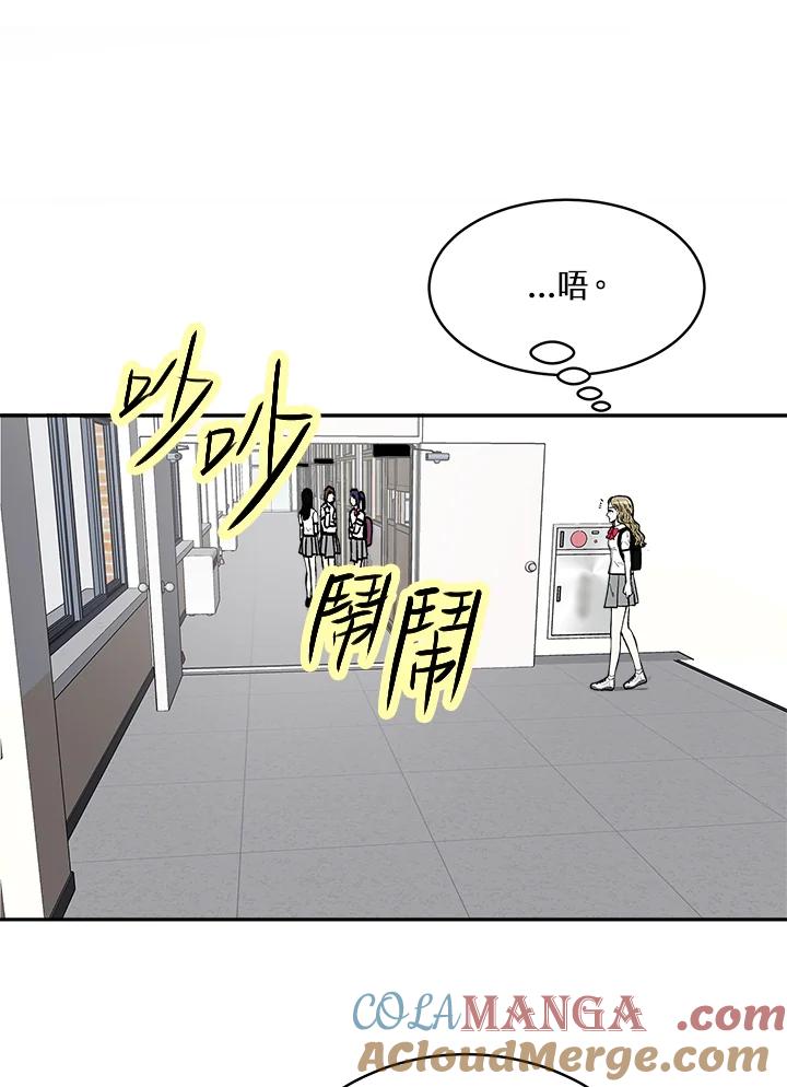 《假面情侣》第75话 第58页