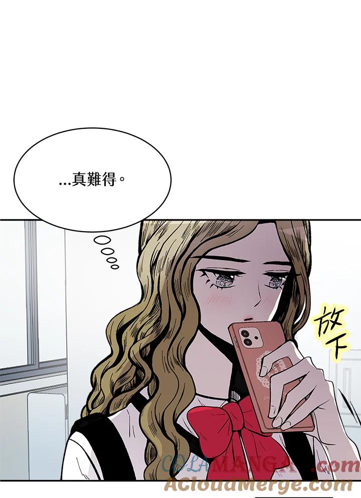 《假面情侣》第75话 第61页