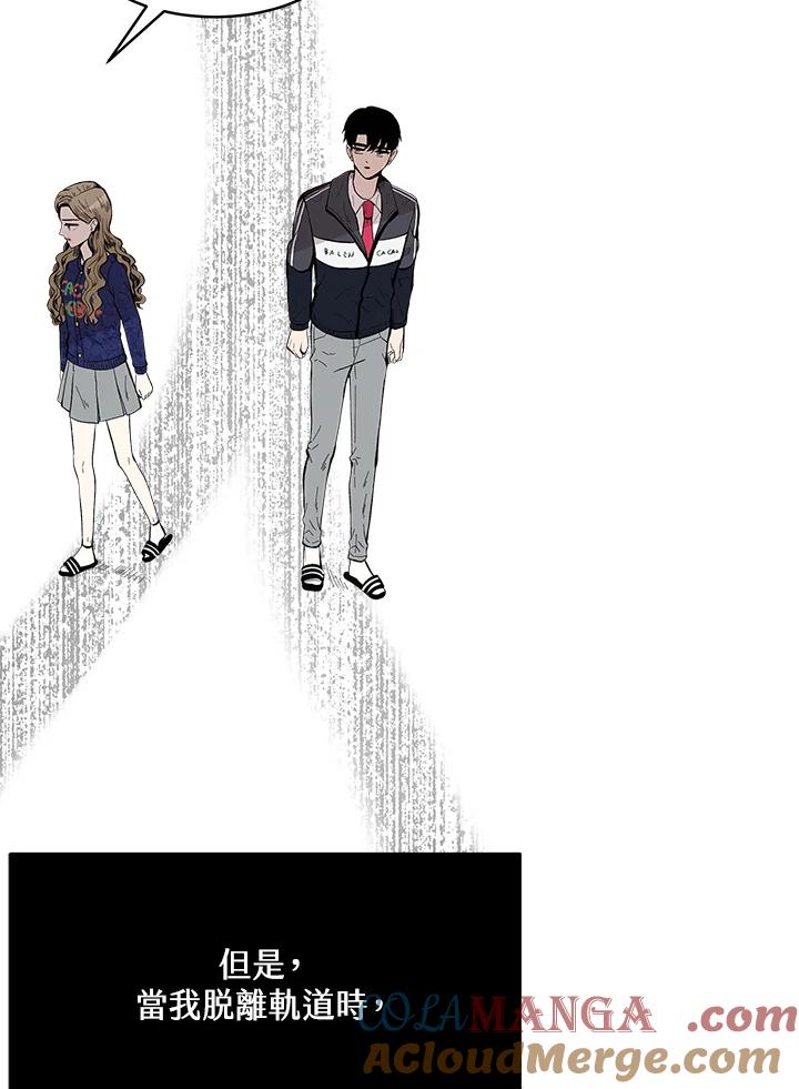 《假面情侣》第75话 第16页