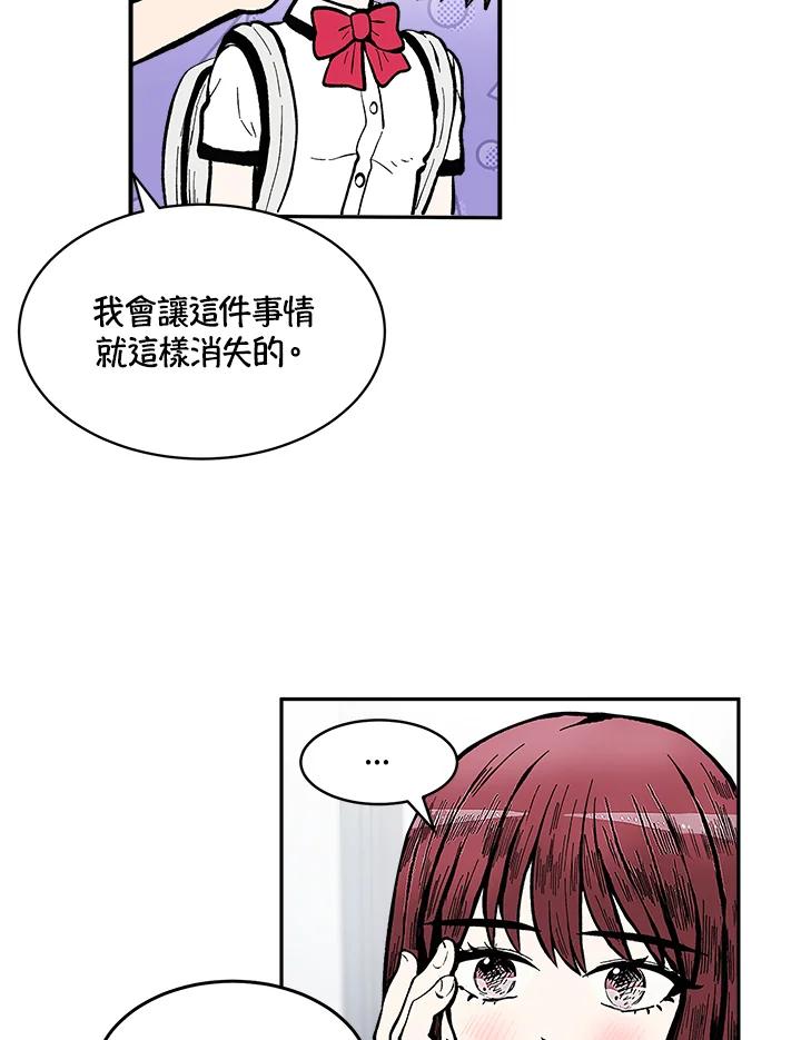 《假面情侣》第75话 第78页
