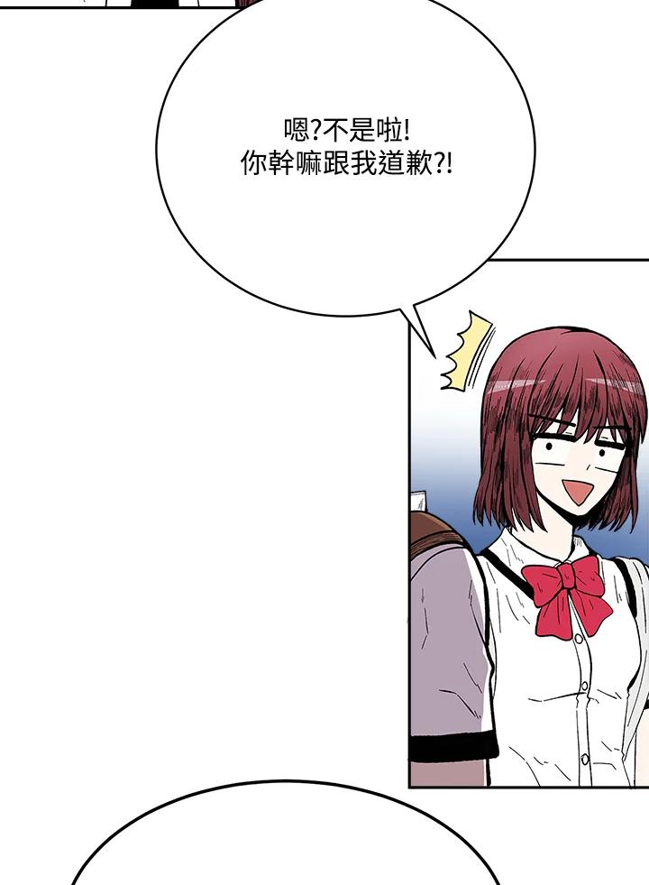 《假面情侣》第75话 第68页