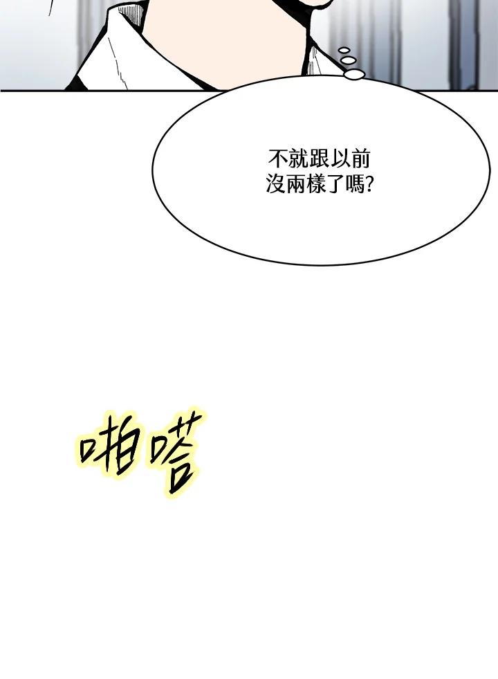 《假面情侣》第75话 第39页
